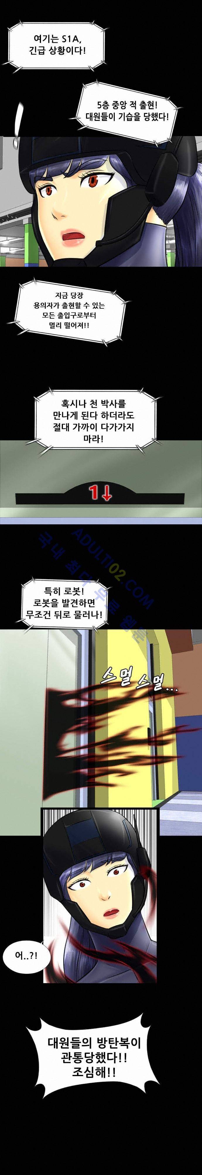 눈꽃의 심장 30화 5