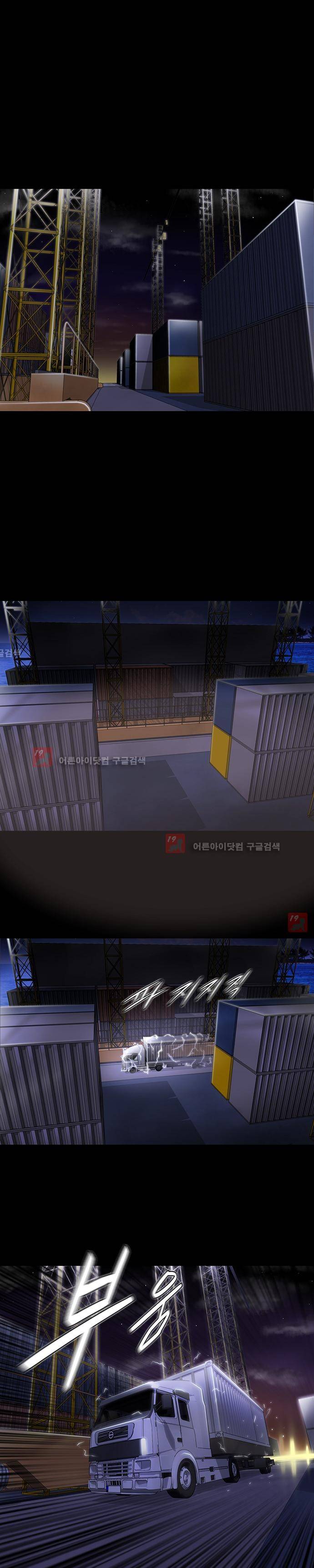 눈꽃의 심장 47화 4