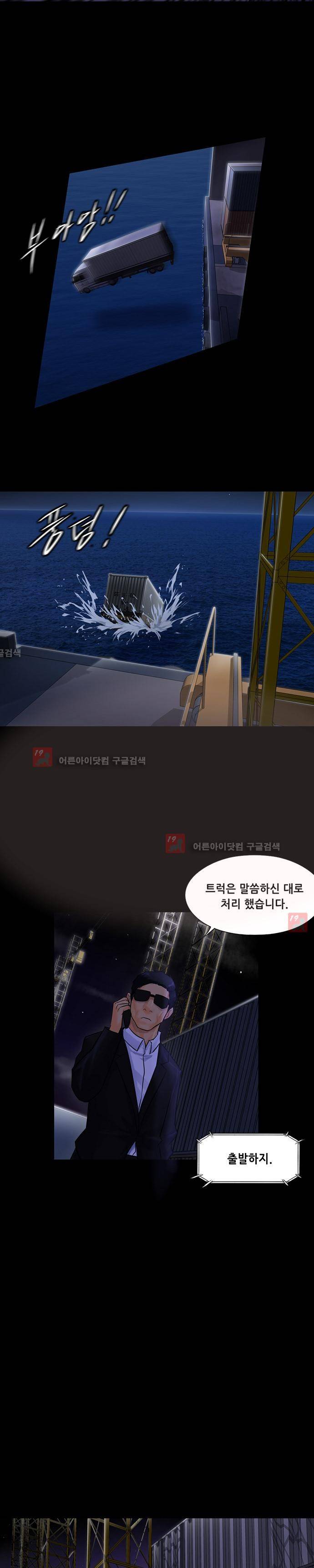 눈꽃의 심장 47화 5