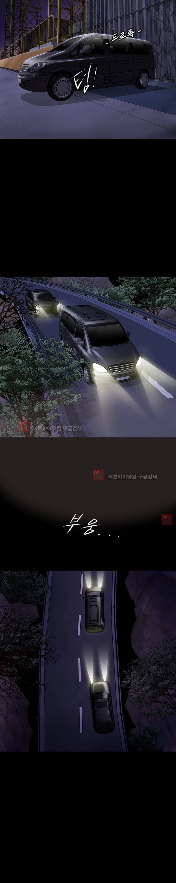 눈꽃의 심장 47화 6