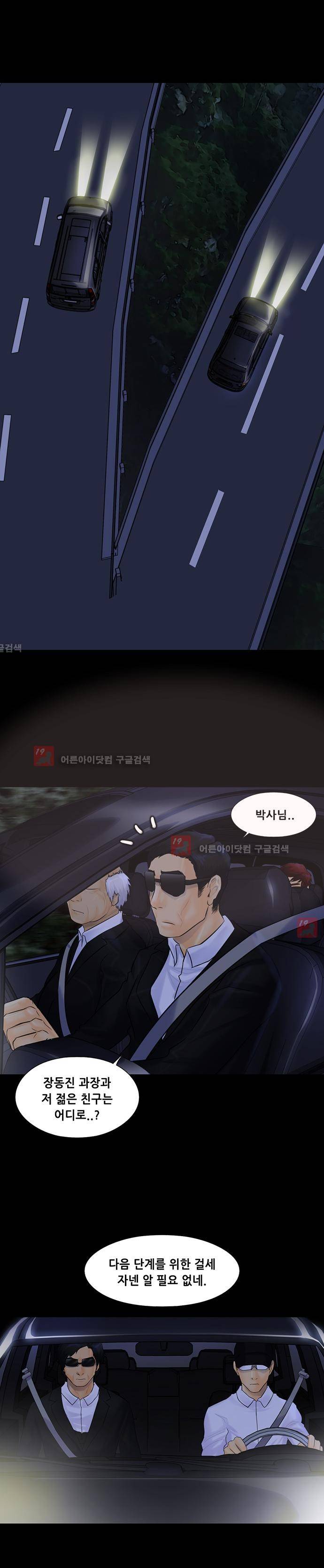 눈꽃의 심장 47화 7