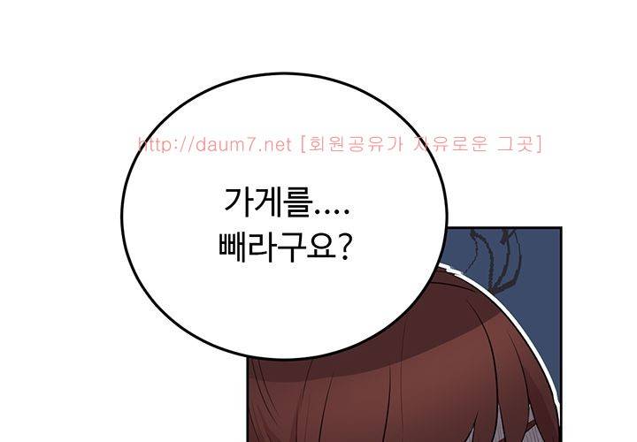 까서 드세요 11화 6