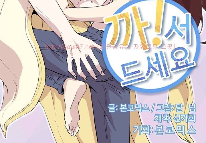 까서 드세요 11화 10