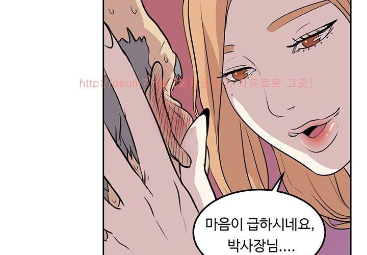 까서 드세요 11화 19
