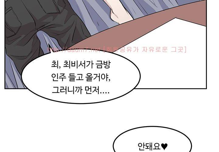 까서 드세요 11화 21