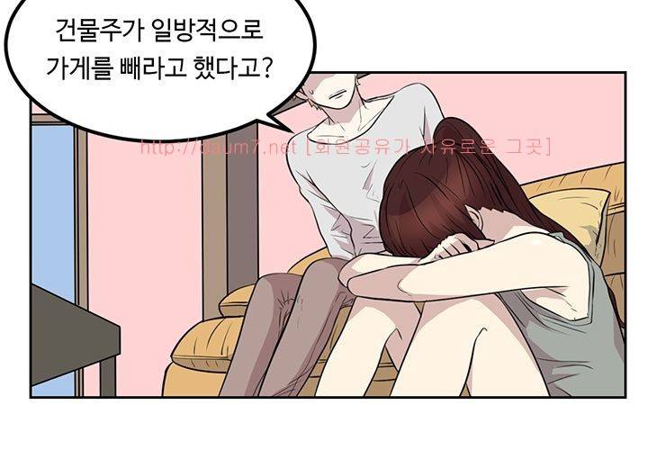 까서 드세요 11화 25