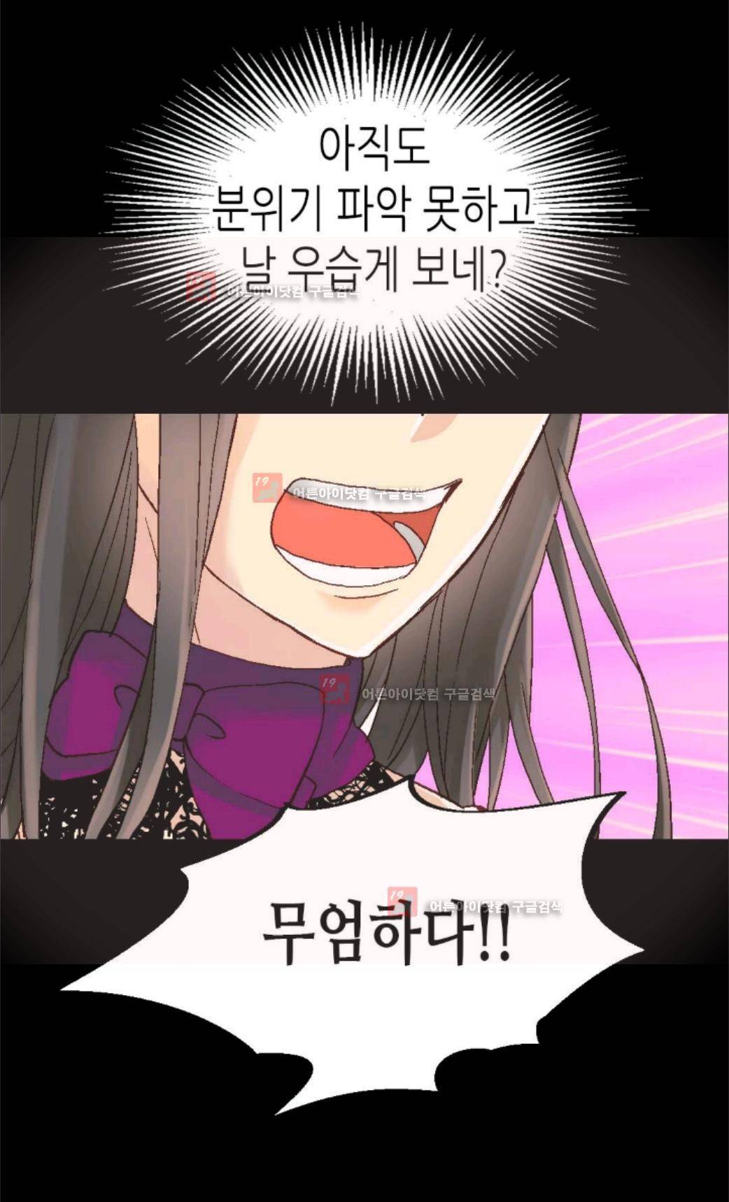 이세계의 황비 8화 9