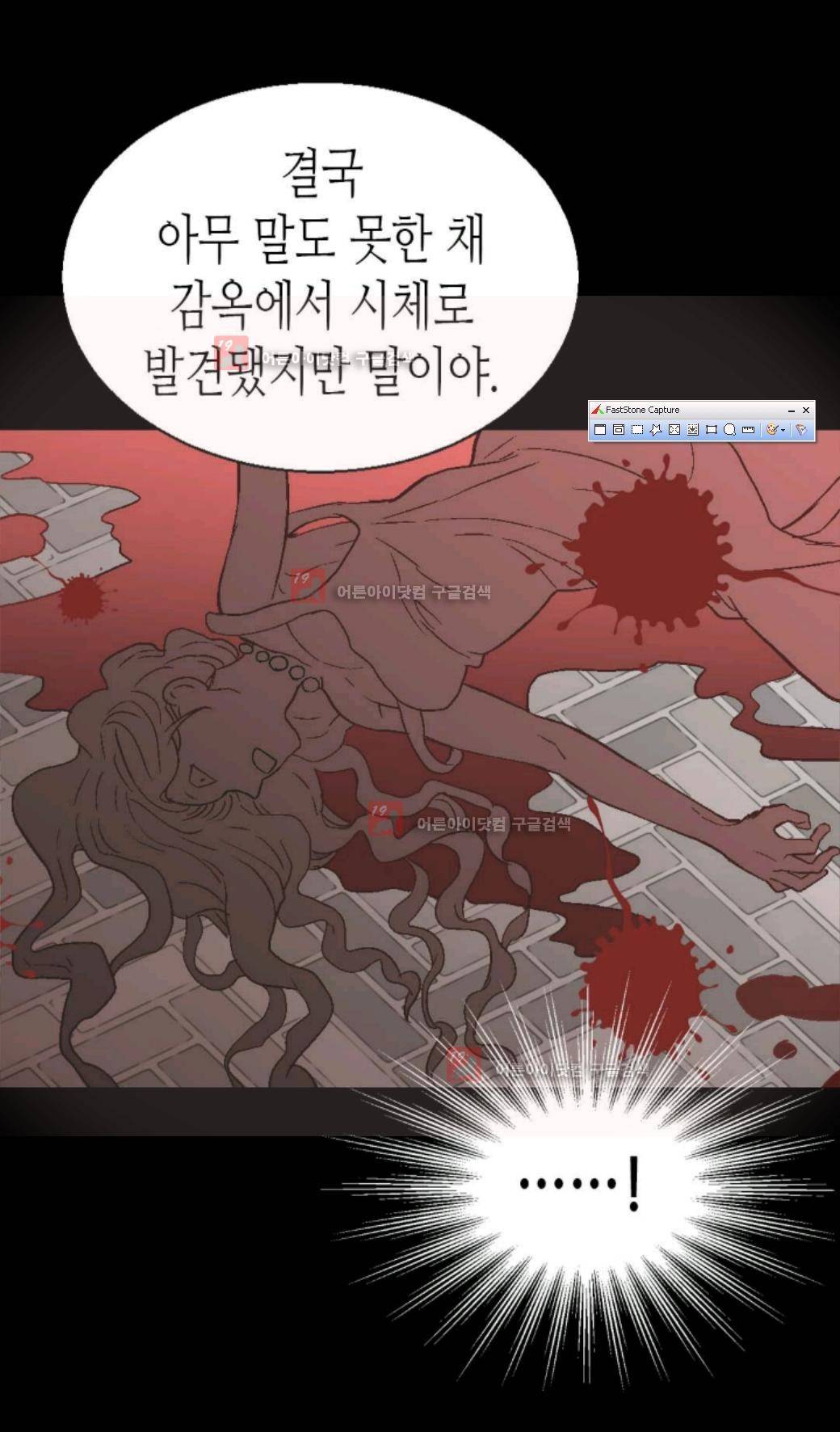 이세계의 황비 16화 5