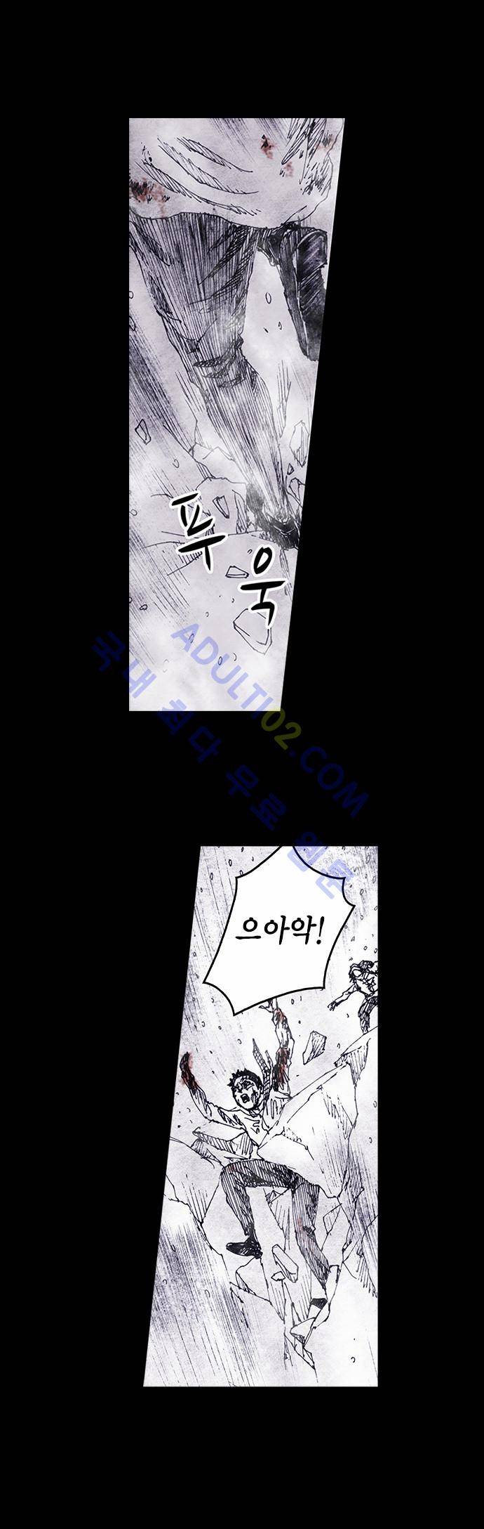 심연의 하늘 (시즌 4) 2화 2