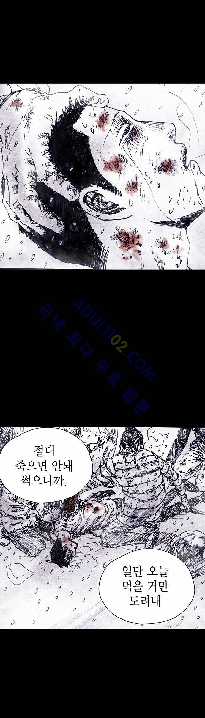 심연의 하늘 (시즌 4) 2화 5