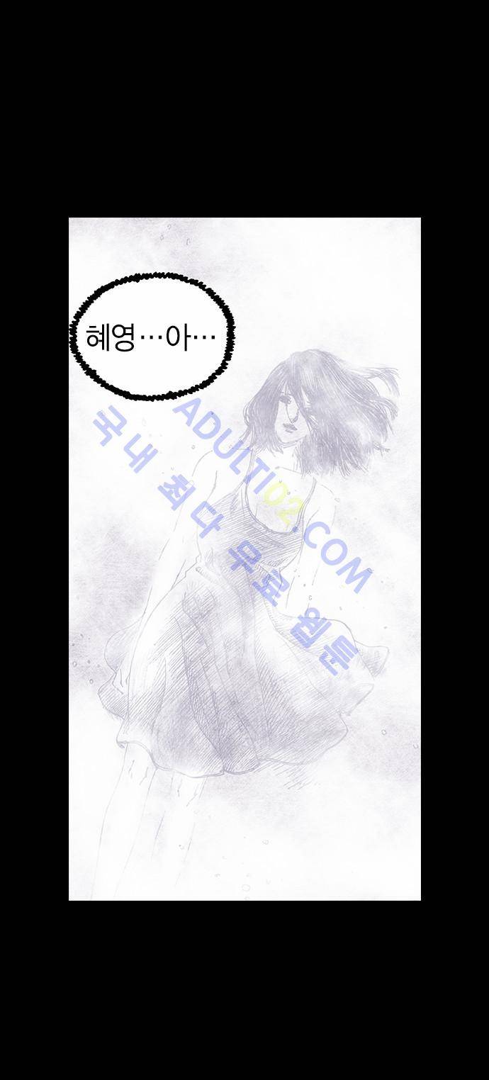 심연의 하늘 (시즌 4) 2화 8