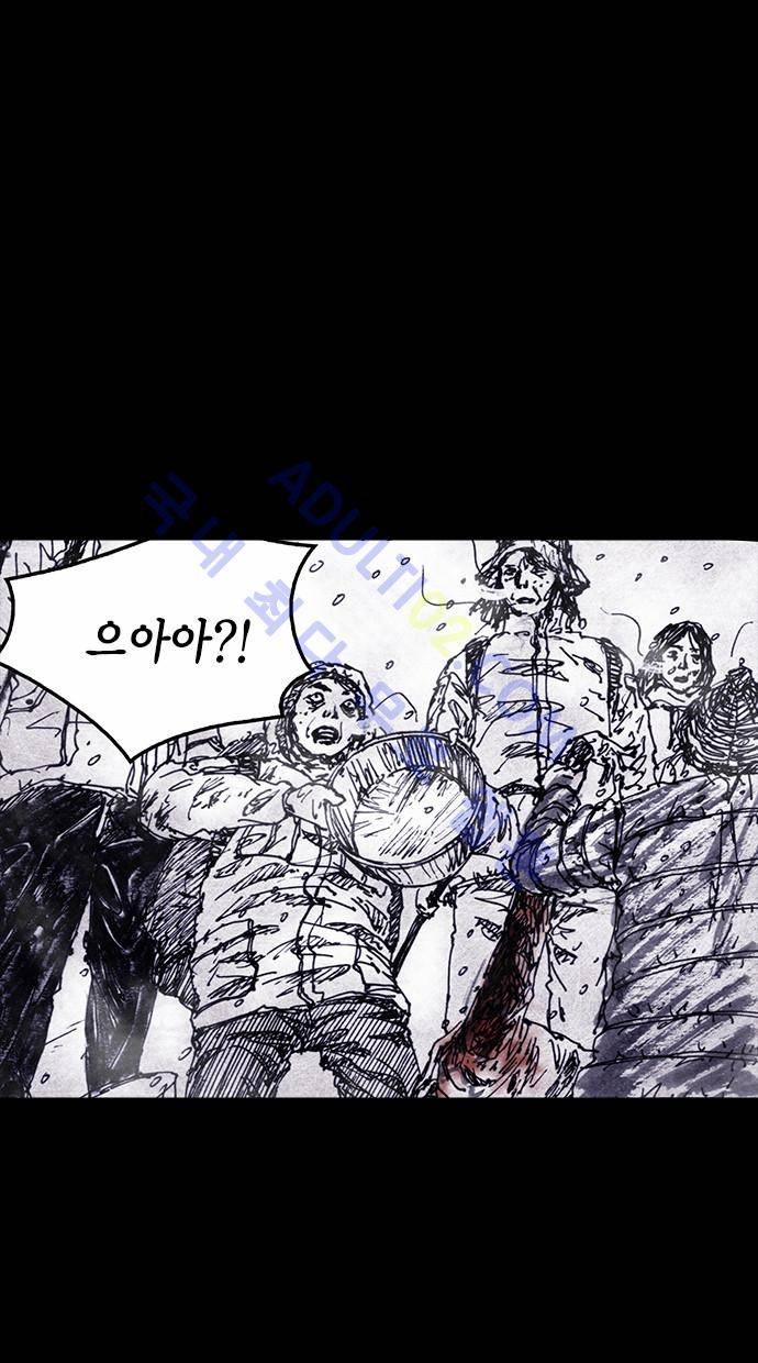 심연의 하늘 (시즌 4) 2화 10