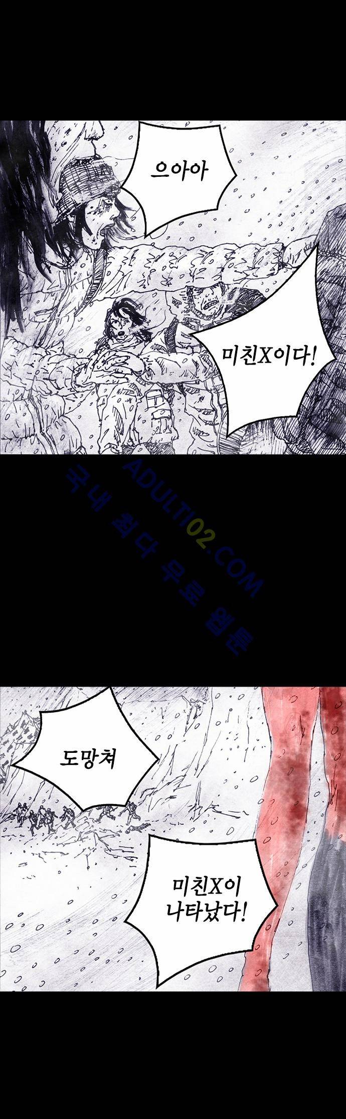 심연의 하늘 (시즌 4) 2화 11