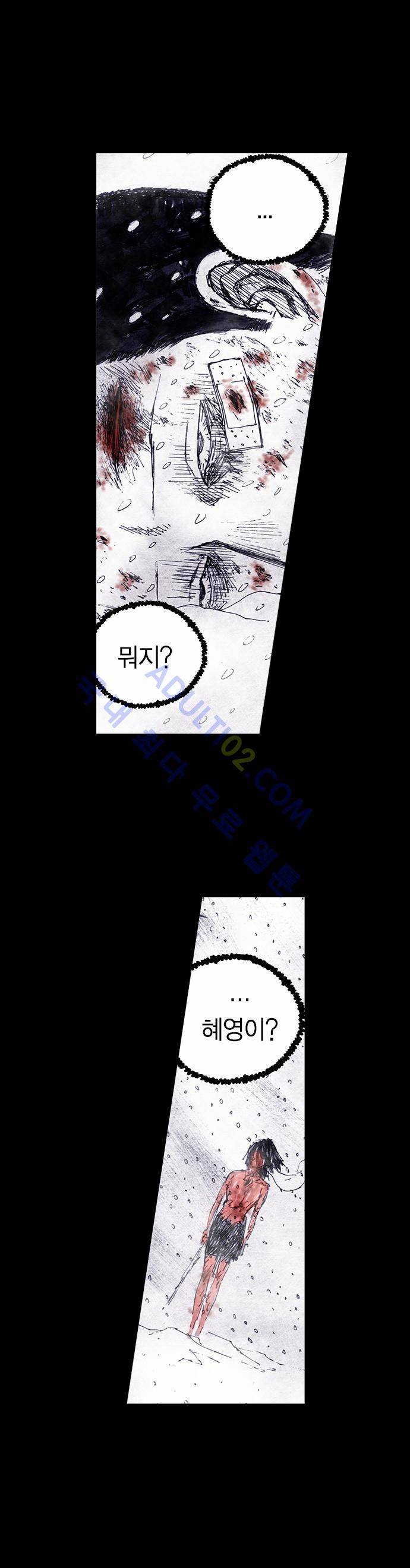 심연의 하늘 (시즌 4) 2화 12