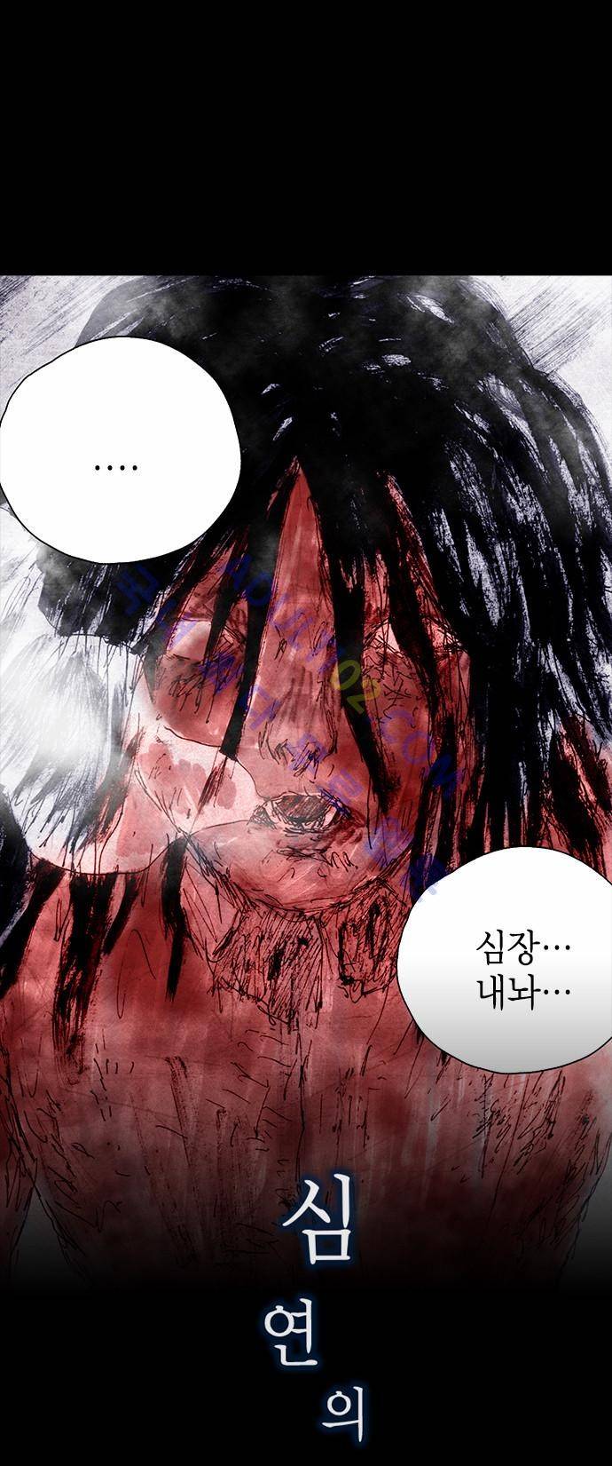 심연의 하늘 (시즌 4) 2화 14