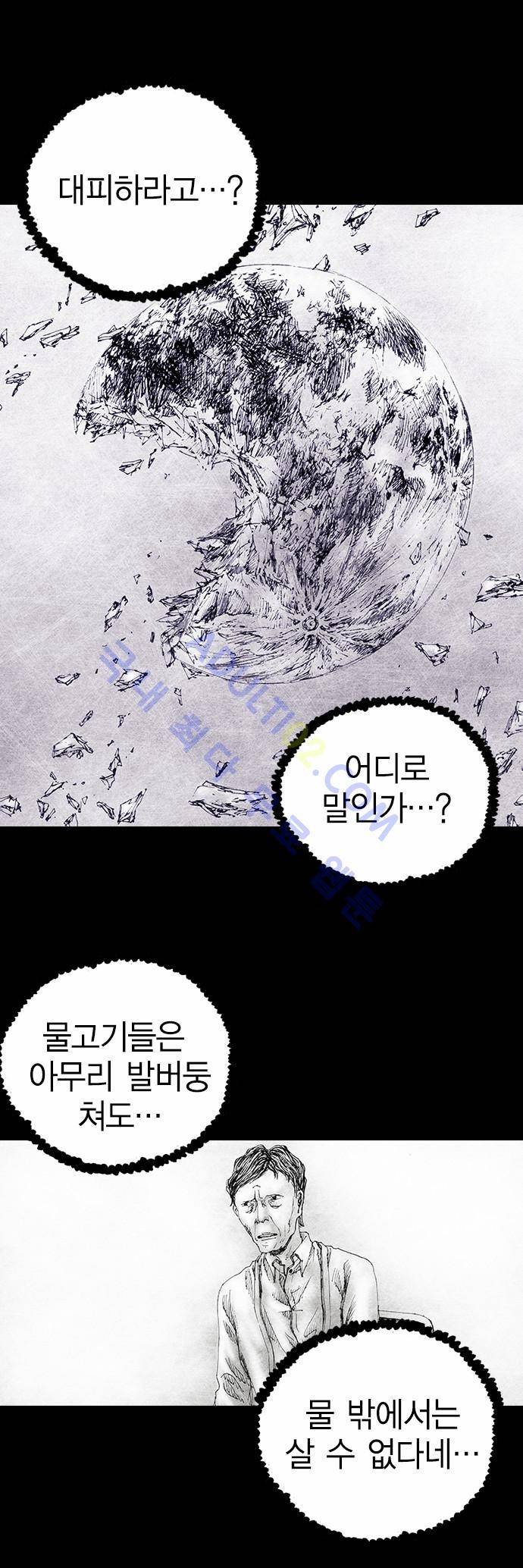 심연의 하늘 (시즌 4) 12화 2
