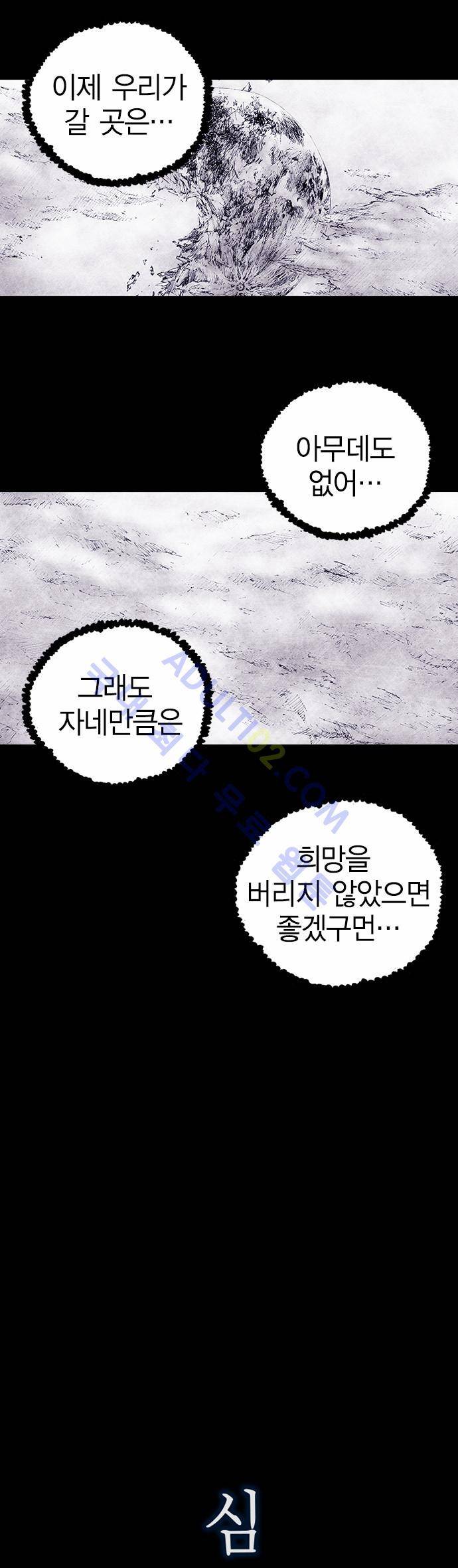 심연의 하늘 (시즌 4) 12화 3