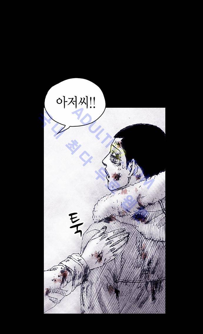 심연의 하늘 (시즌 4) 12화 6