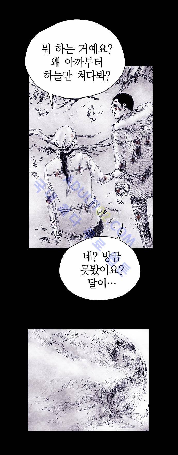 심연의 하늘 (시즌 4) 12화 7
