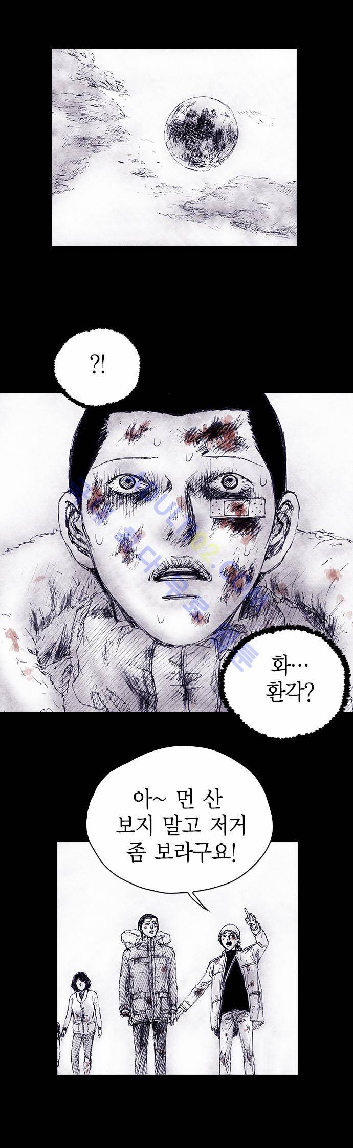심연의 하늘 (시즌 4) 12화 8