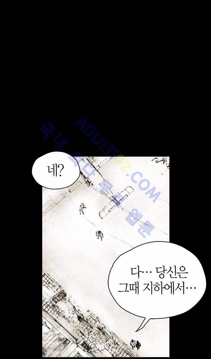 심연의 하늘 (시즌 4) 22화 2