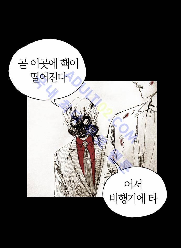 심연의 하늘 (시즌 4) 22화 3