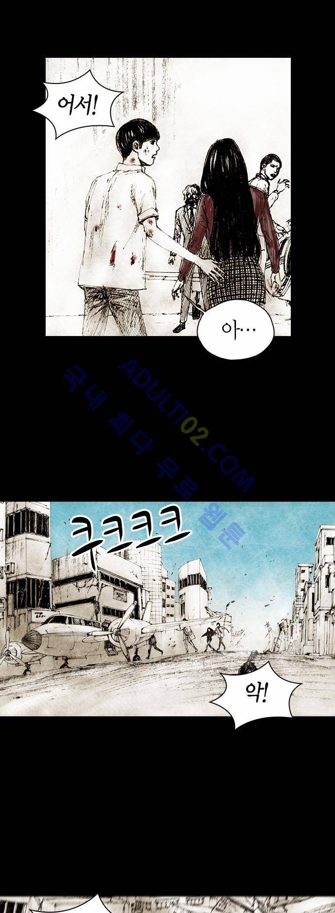 심연의 하늘 (시즌 4) 22화 4