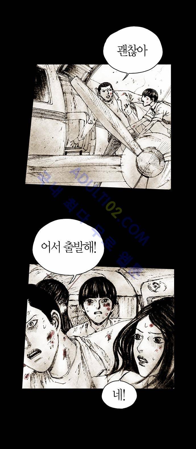 심연의 하늘 (시즌 4) 22화 7