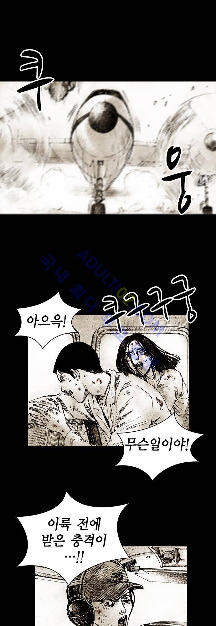 심연의 하늘 (시즌 4) 22화 8
