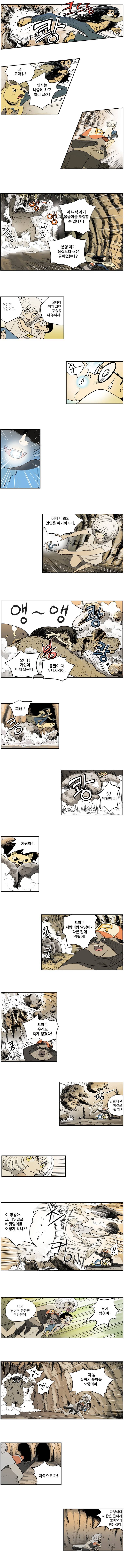 도깨비언덕에 왜 왔니? 21화 2