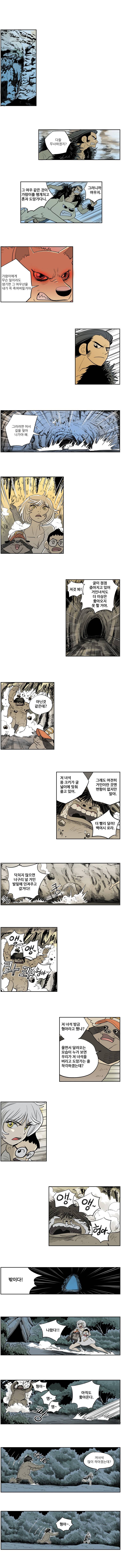도깨비언덕에 왜 왔니? 21화 3