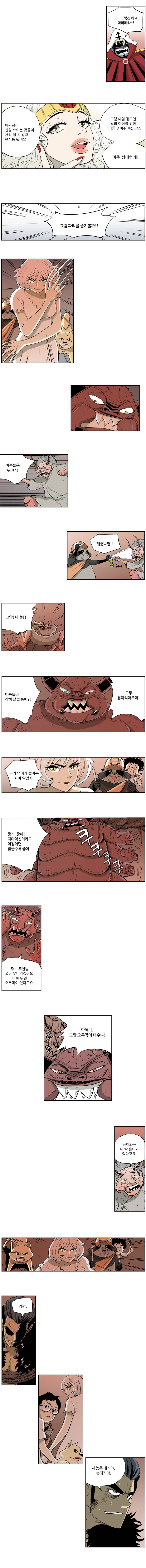 도깨비언덕에 왜 왔니? 40화 2