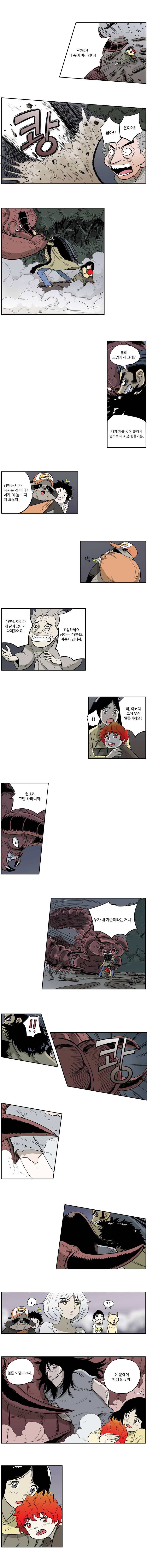 도깨비언덕에 왜 왔니? 40화 4