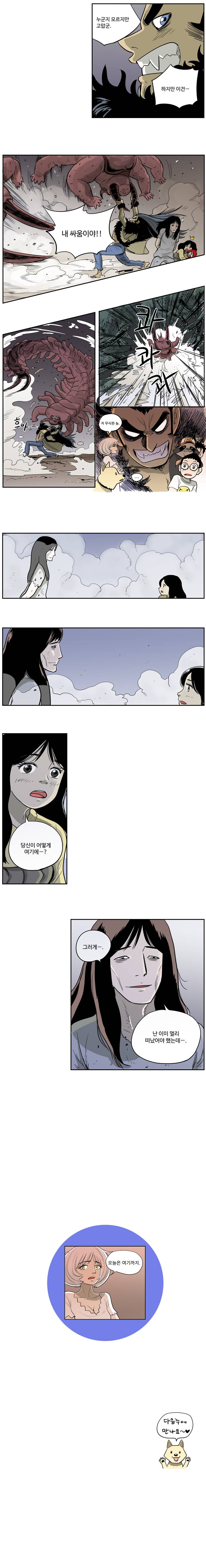 도깨비언덕에 왜 왔니? 40화 5