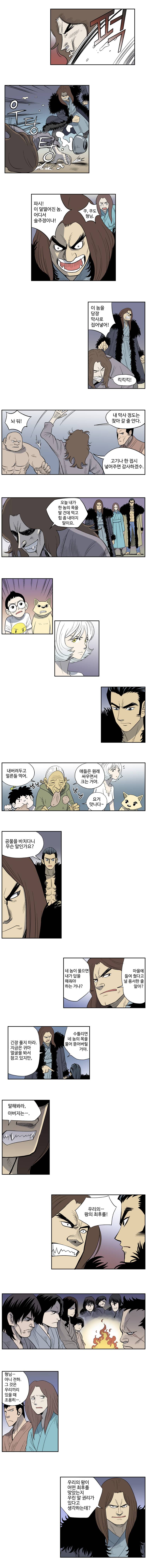 도깨비언덕에 왜 왔니? 60화 2