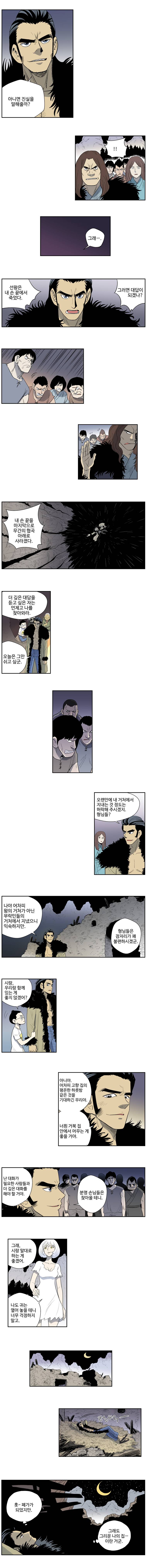 도깨비언덕에 왜 왔니? 60화 4