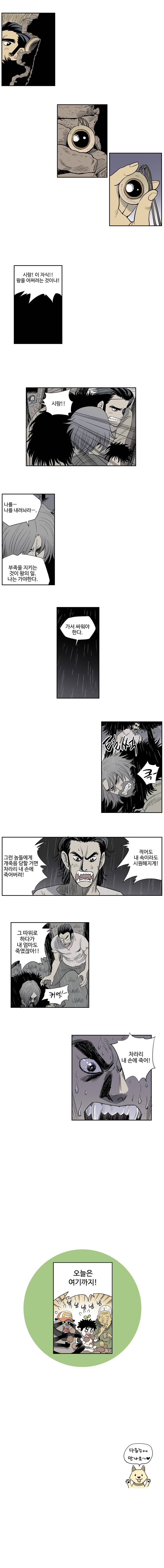 도깨비언덕에 왜 왔니? 60화 5