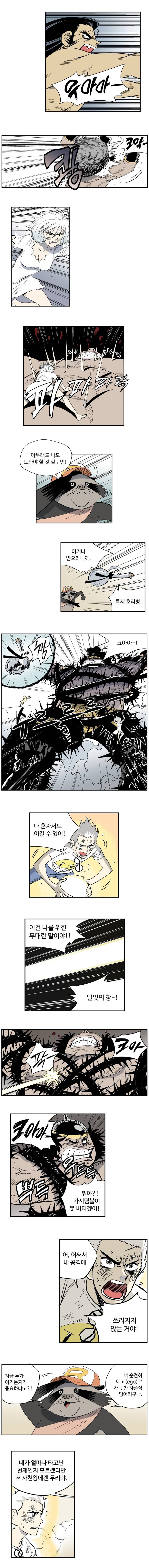 도깨비언덕에 왜 왔니? 70화 2