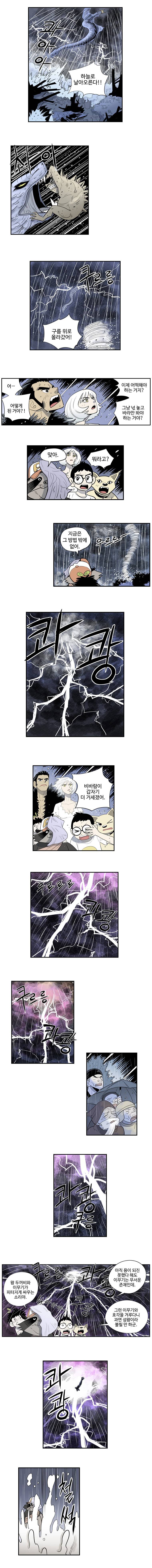 도깨비언덕에 왜 왔니? 90화 2