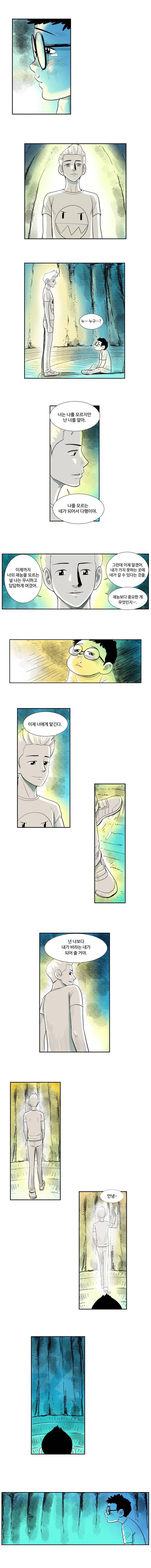 도깨비언덕에 왜 왔니? 100화 2