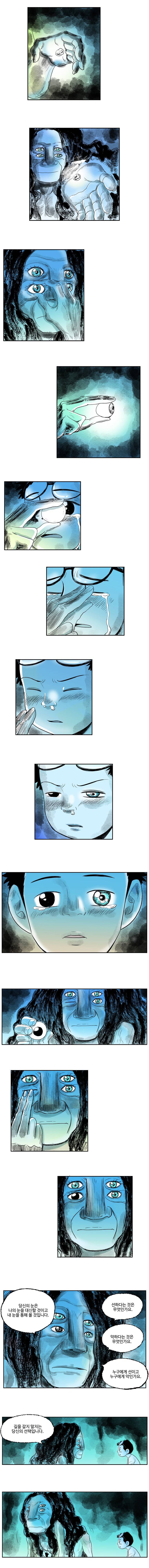 도깨비언덕에 왜 왔니? 100화 4