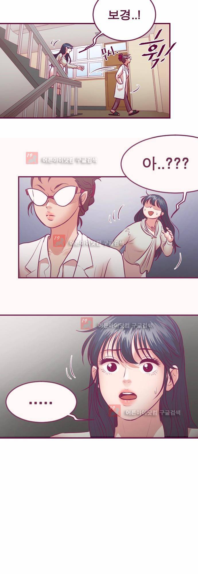Just right there 38화 2