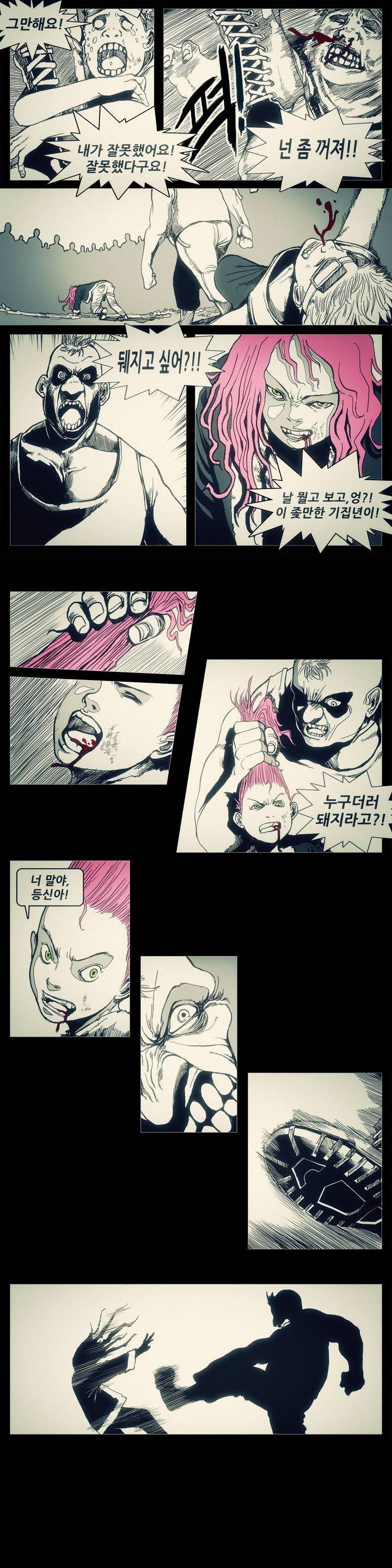 그것들 43화 2