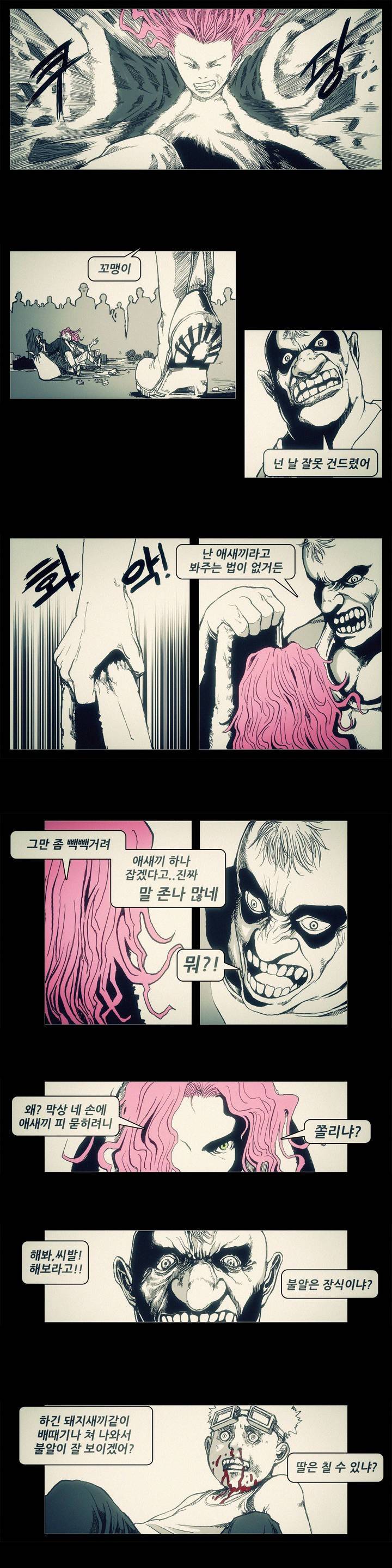 그것들 43화 3