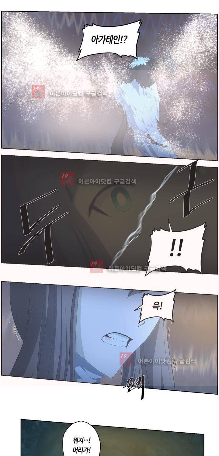 이클립스 41화 1