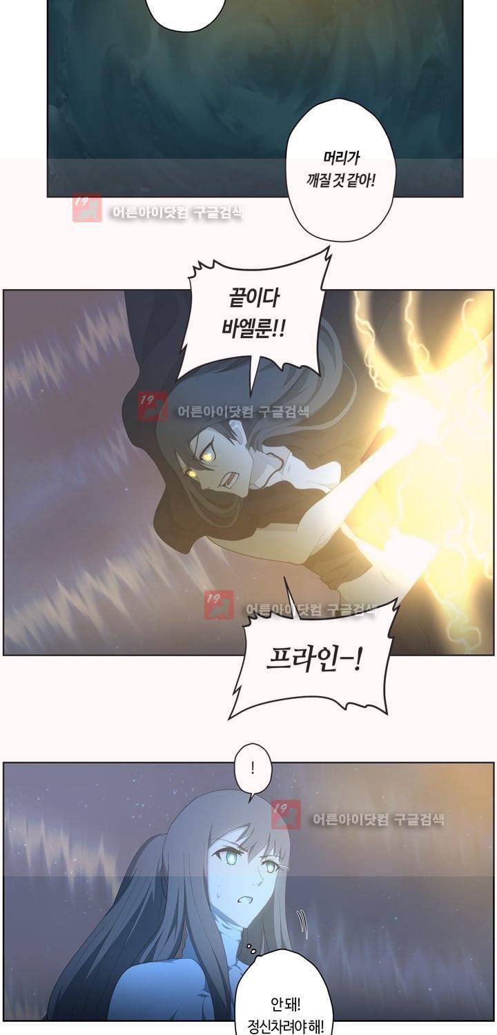 이클립스 41화 2