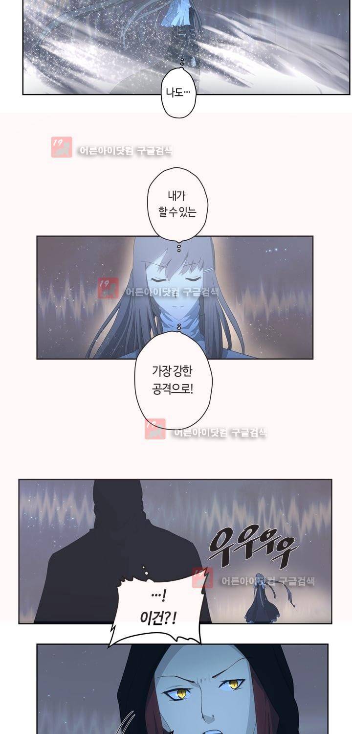 이클립스 41화 4