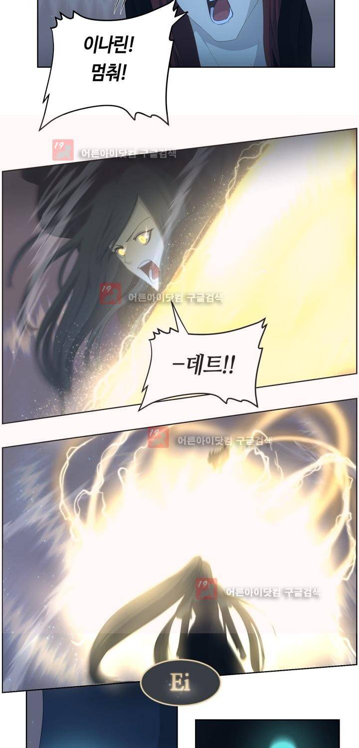 이클립스 41화 5
