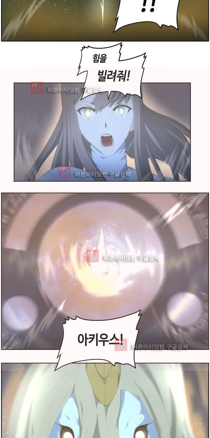 이클립스 41화 7