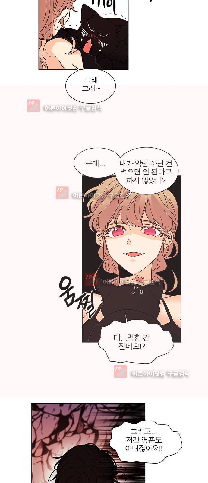 오주예수여 118화 6
